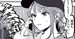 Page 1 of Sanchuu Drive de Iki Tougou