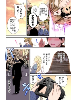 Page 100 of Oretoku Shuugakuryokou ~Otoko wa Jyosou shita Ore dake!! Ch. 30-38