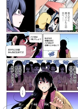 Page 165 of Oretoku Shuugakuryokou ~Otoko wa Jyosou shita Ore dake!! Ch. 30-38