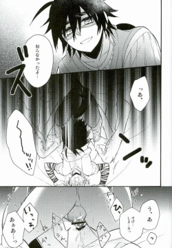 Page 12 of Daisukina ano ko ni H nao ne dari shi chau omasena ore no/ watashi no ×××××
