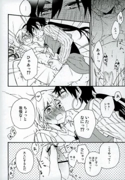 Page 13 of Daisukina ano ko ni H nao ne dari shi chau omasena ore no/ watashi no ×××××