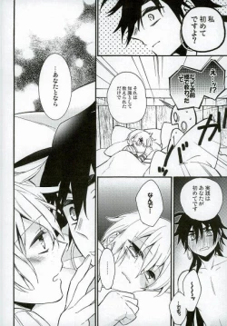 Page 17 of Daisukina ano ko ni H nao ne dari shi chau omasena ore no/ watashi no ×××××