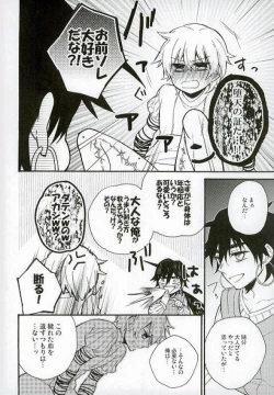 Page 7 of Daisukina ano ko ni H nao ne dari shi chau omasena ore no/ watashi no ×××××