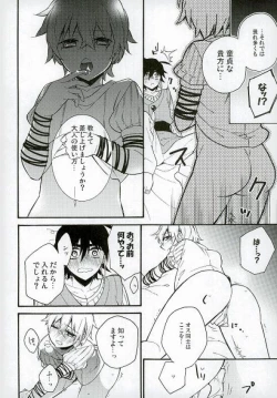 Page 9 of Daisukina ano ko ni H nao ne dari shi chau omasena ore no/ watashi no ×××××