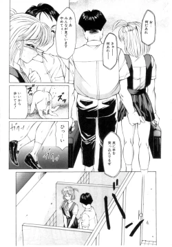 Page 87 of Speed & Hard