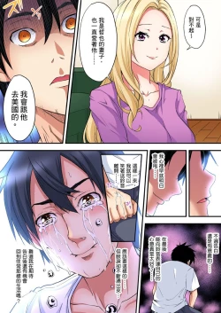 Page 205 of Gal Mama to Pakopako SEX ~ Hitozuma no Chouzetsu Tech ni Majiiki Zecchou! | 與辣妹媽媽淫猥啪啪SEX～人妻的性愛技巧讓人爽翻天！ Ch. 1-21