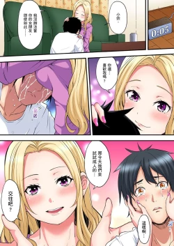 Page 207 of Gal Mama to Pakopako SEX ~ Hitozuma no Chouzetsu Tech ni Majiiki Zecchou! | 與辣妹媽媽淫猥啪啪SEX～人妻的性愛技巧讓人爽翻天！ Ch. 1-21