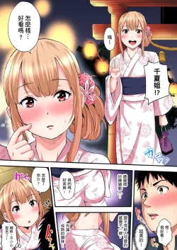 Page 231 of Gal Mama to Pakopako SEX ~ Hitozuma no Chouzetsu Tech ni Majiiki Zecchou! | 與辣妹媽媽淫猥啪啪SEX～人妻的性愛技巧讓人爽翻天！ Ch. 1-21