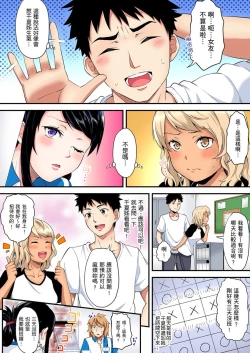 Page 331 of Gal Mama to Pakopako SEX ~ Hitozuma no Chouzetsu Tech ni Majiiki Zecchou! | 與辣妹媽媽淫猥啪啪SEX～人妻的性愛技巧讓人爽翻天！ Ch. 1-21