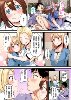 Page 410 of Gal Mama to Pakopako SEX ~ Hitozuma no Chouzetsu Tech ni Majiiki Zecchou! | 與辣妹媽媽淫猥啪啪SEX～人妻的性愛技巧讓人爽翻天！ Ch. 1-21