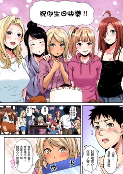 Page 446 of Gal Mama to Pakopako SEX ~ Hitozuma no Chouzetsu Tech ni Majiiki Zecchou! | 與辣妹媽媽淫猥啪啪SEX～人妻的性愛技巧讓人爽翻天！ Ch. 1-21