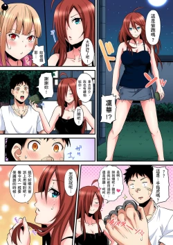 Page 451 of Gal Mama to Pakopako SEX ~ Hitozuma no Chouzetsu Tech ni Majiiki Zecchou! | 與辣妹媽媽淫猥啪啪SEX～人妻的性愛技巧讓人爽翻天！ Ch. 1-21