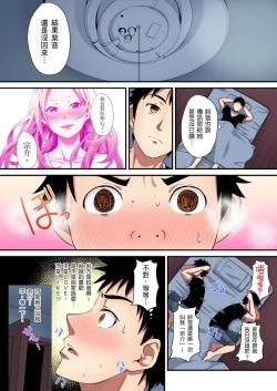 Page 464 of Gal Mama to Pakopako SEX ~ Hitozuma no Chouzetsu Tech ni Majiiki Zecchou! | 與辣妹媽媽淫猥啪啪SEX～人妻的性愛技巧讓人爽翻天！ Ch. 1-21
