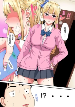 Page 482 of Gal Mama to Pakopako SEX ~ Hitozuma no Chouzetsu Tech ni Majiiki Zecchou! | 與辣妹媽媽淫猥啪啪SEX～人妻的性愛技巧讓人爽翻天！ Ch. 1-21