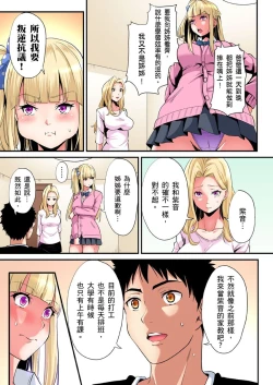 Page 486 of Gal Mama to Pakopako SEX ~ Hitozuma no Chouzetsu Tech ni Majiiki Zecchou! | 與辣妹媽媽淫猥啪啪SEX～人妻的性愛技巧讓人爽翻天！ Ch. 1-21