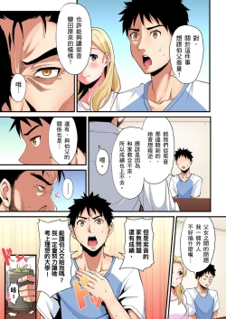 Page 496 of Gal Mama to Pakopako SEX ~ Hitozuma no Chouzetsu Tech ni Majiiki Zecchou! | 與辣妹媽媽淫猥啪啪SEX～人妻的性愛技巧讓人爽翻天！ Ch. 1-21