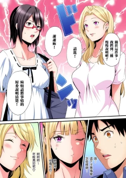 Page 532 of Gal Mama to Pakopako SEX ~ Hitozuma no Chouzetsu Tech ni Majiiki Zecchou! | 與辣妹媽媽淫猥啪啪SEX～人妻的性愛技巧讓人爽翻天！ Ch. 1-21