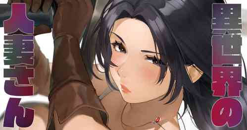 Download Isekai no Hitozuma-san