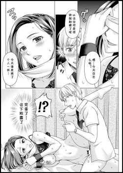 Page 12 of ecstacy in the dark