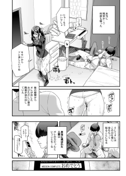 Page 11 of Super Cheat Mission EX Sono Garake ni Hyouji sareta Mission wa Kanarazu Tassei dekiru