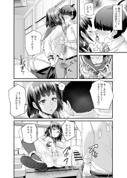 Page 13 of Super Cheat Mission EX Sono Garake ni Hyouji sareta Mission wa Kanarazu Tassei dekiru