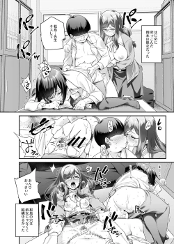 Page 21 of Super Cheat Mission EX Sono Garake ni Hyouji sareta Mission wa Kanarazu Tassei dekiru