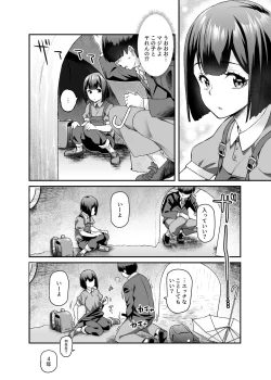 Page 25 of Super Cheat Mission EX Sono Garake ni Hyouji sareta Mission wa Kanarazu Tassei dekiru