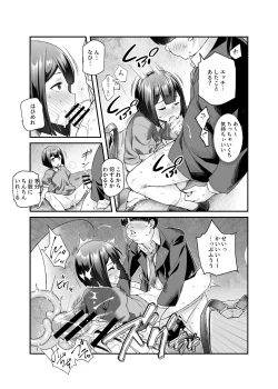 Page 26 of Super Cheat Mission EX Sono Garake ni Hyouji sareta Mission wa Kanarazu Tassei dekiru