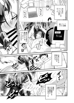 Page 32 of Super Cheat Mission EX Sono Garake ni Hyouji sareta Mission wa Kanarazu Tassei dekiru