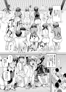 Page 44 of Super Cheat Mission EX Sono Garake ni Hyouji sareta Mission wa Kanarazu Tassei dekiru