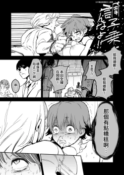 Page 20 of Orange Wristband  Soushuuhen | 橘色手環 総集編