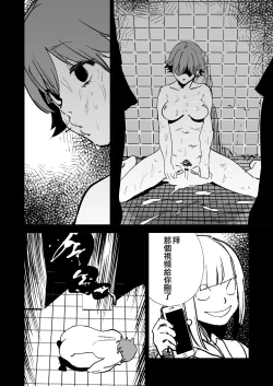 Page 35 of Orange Wristband  Soushuuhen | 橘色手環 総集編