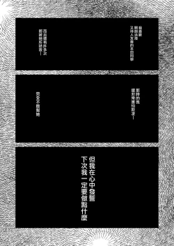 Page 40 of Orange Wristband  Soushuuhen | 橘色手環 総集編