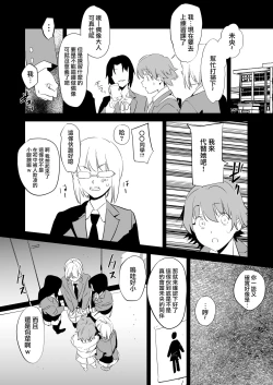 Page 44 of Orange Wristband  Soushuuhen | 橘色手環 総集編