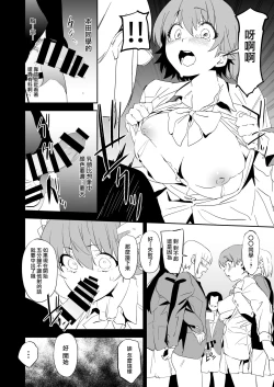 Page 46 of Orange Wristband  Soushuuhen | 橘色手環 総集編