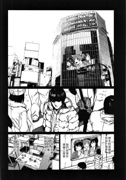 Page 67 of Orange Wristband  Soushuuhen | 橘色手環 総集編