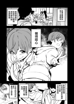 Page 6 of Orange Wristband  Soushuuhen | 橘色手環 総集編