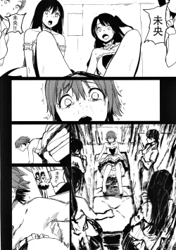 Page 89 of Orange Wristband  Soushuuhen | 橘色手環 総集編