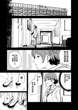 Page 8 of Orange Wristband  Soushuuhen | 橘色手環 総集編