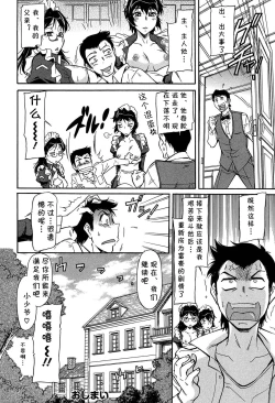 Page 19 of Sashiosaeru no wa...