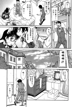 Page 3 of Sashiosaeru no wa...