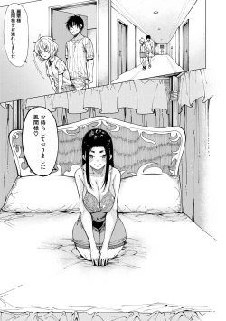 Page 105 of Dosukebe Kyoushitsu