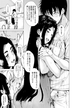 Page 107 of Dosukebe Kyoushitsu