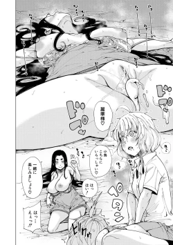 Page 120 of Dosukebe Kyoushitsu