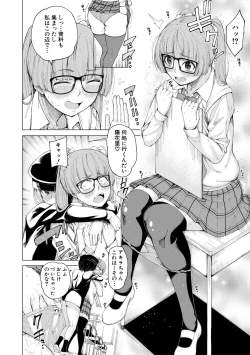 Page 148 of Dosukebe Kyoushitsu