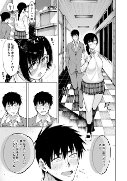 Page 161 of Dosukebe Kyoushitsu