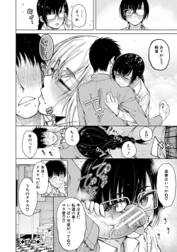 Page 162 of Dosukebe Kyoushitsu