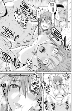 Page 193 of Dosukebe Kyoushitsu