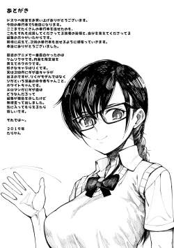 Page 201 of Dosukebe Kyoushitsu