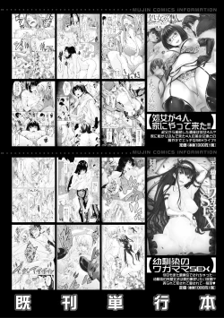 Page 202 of Dosukebe Kyoushitsu